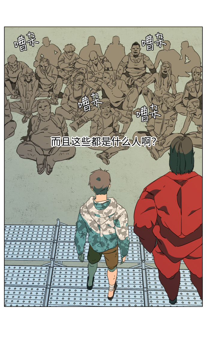 第六章（2）_救援者们8