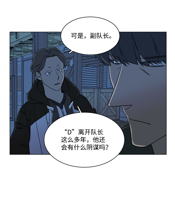 第六章（2）_救援者们42
