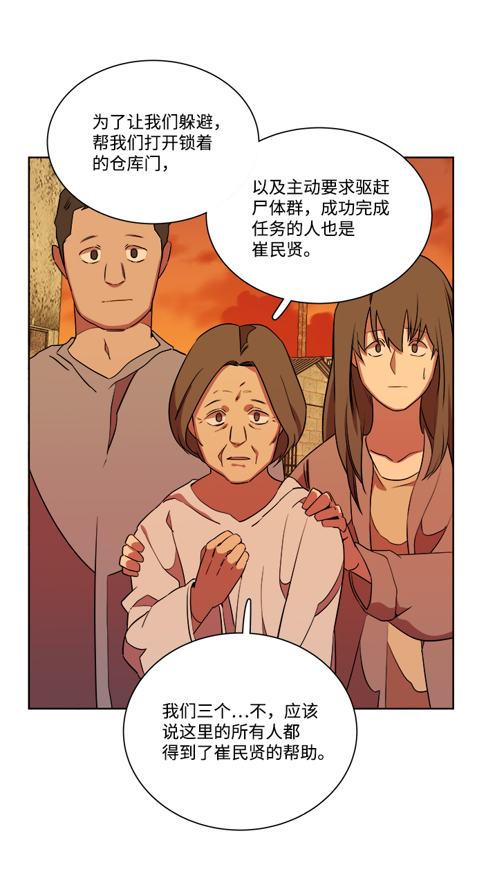 第十章（5）_活屍体之夜71