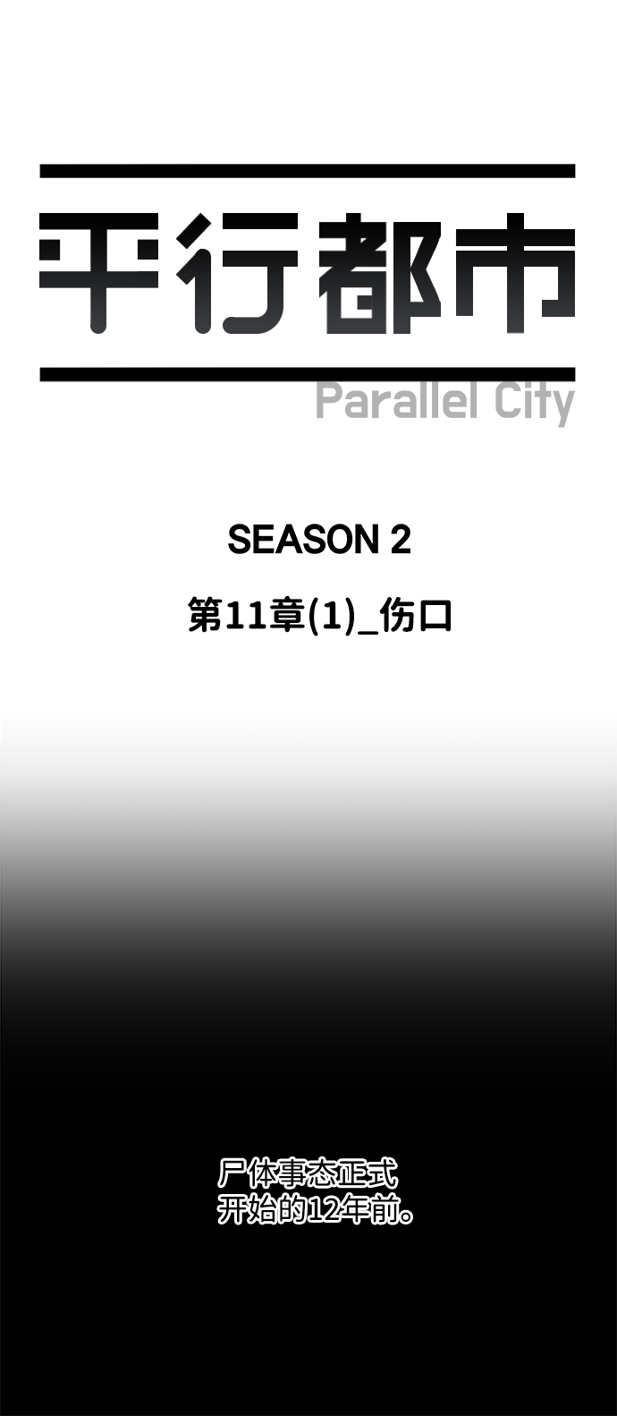 第十一章（1）_伤口22