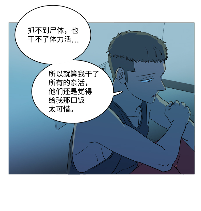 第十四章（3）_暴风前夜69