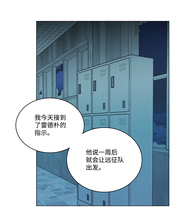 第十四章（4）_暴风前夜93