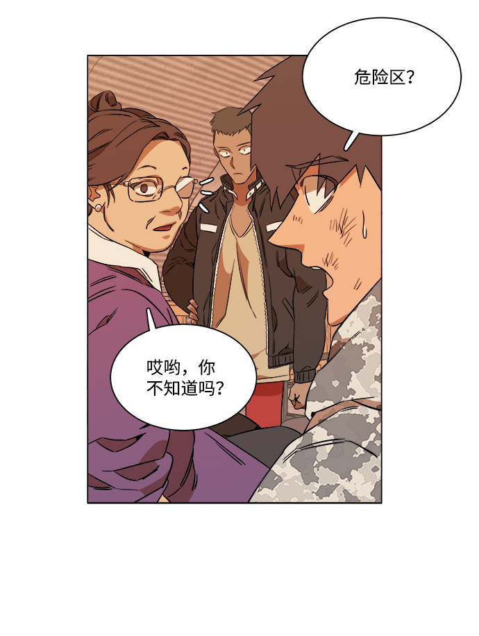 第六章（1）_救援者们30