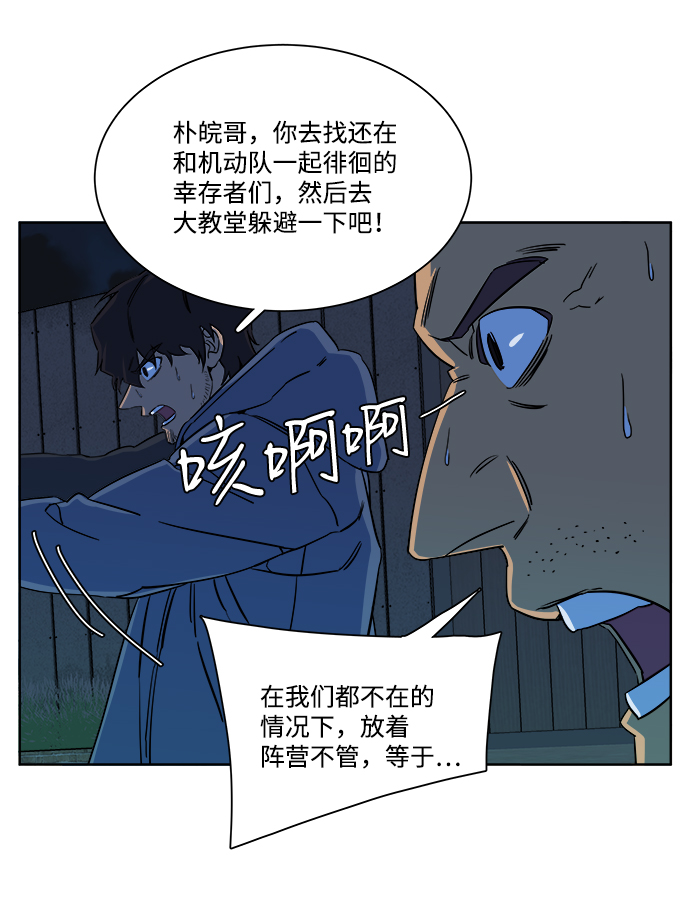 第十章（3）_活屍体之夜43