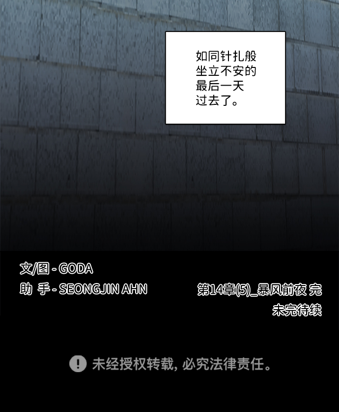 第十四章（5）_暴风前夜100