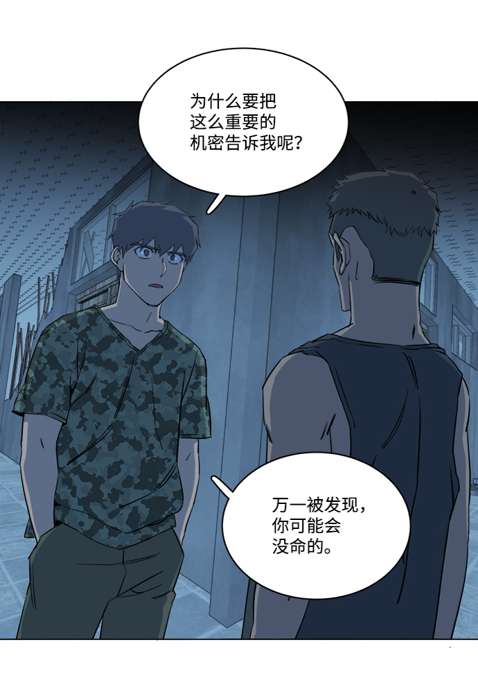 第十四章（3）_暴风前夜28