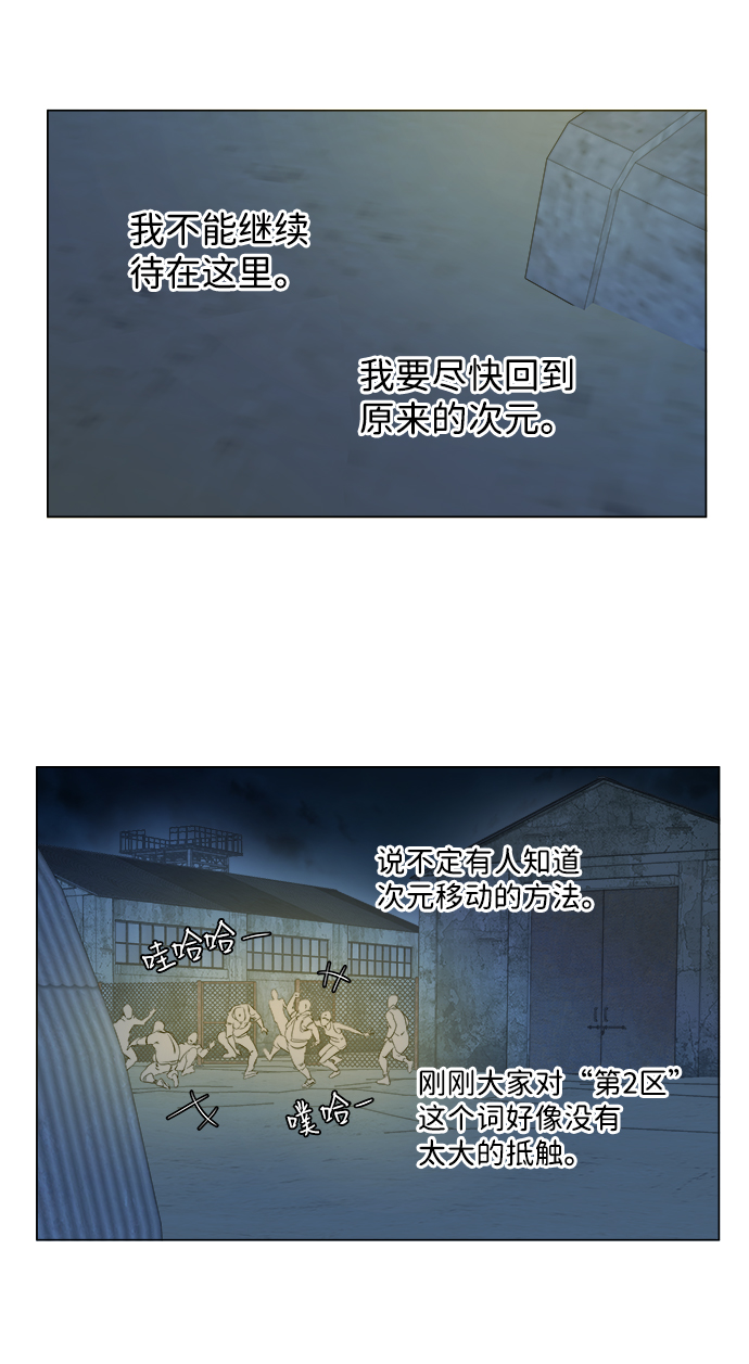 第六章（2）_救援者们49