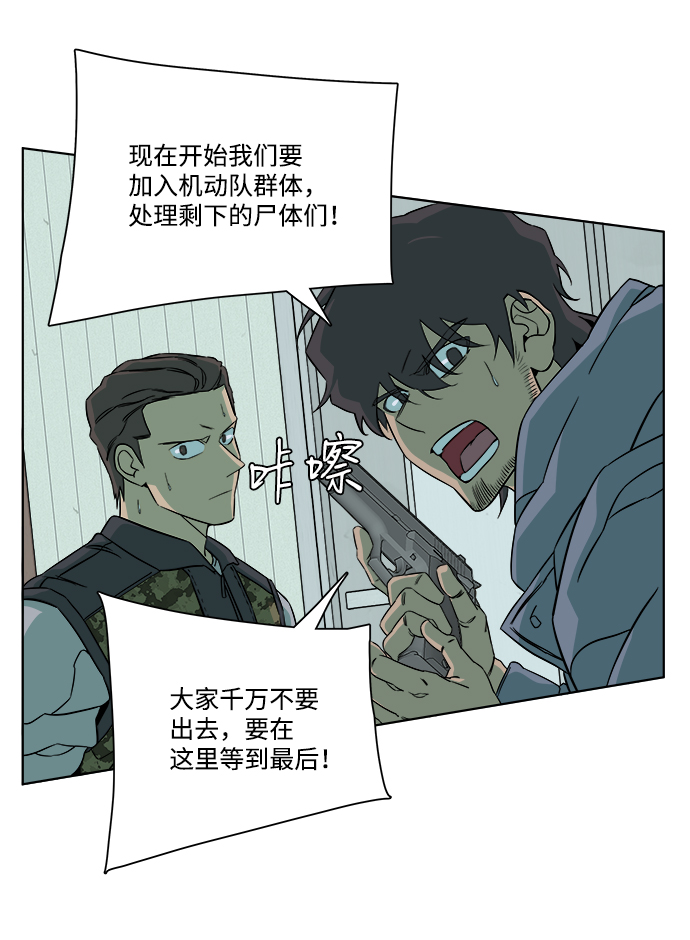 第十章（5）_活屍体之夜47