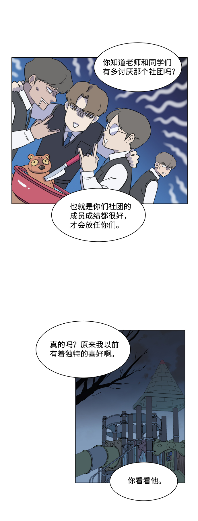 第一章（1）_异变29