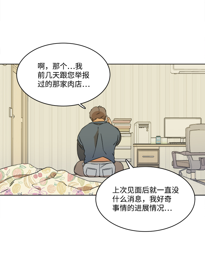 第一章（6）_异变66