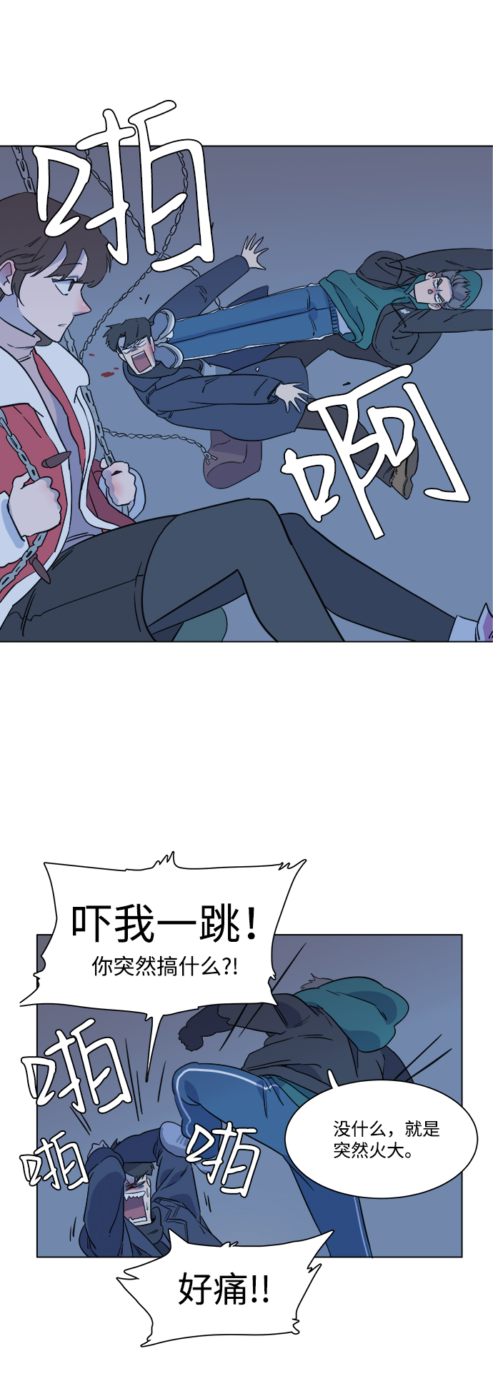 第一章（1）_异变33