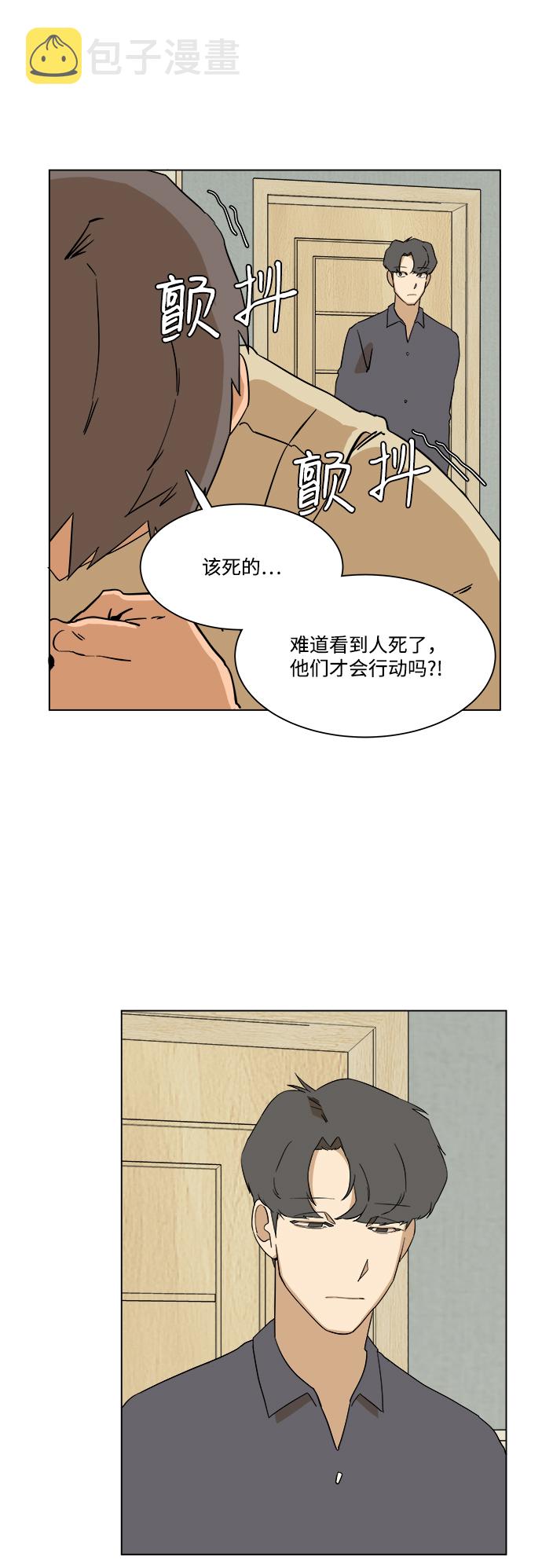 第三章（1）_Stranger9