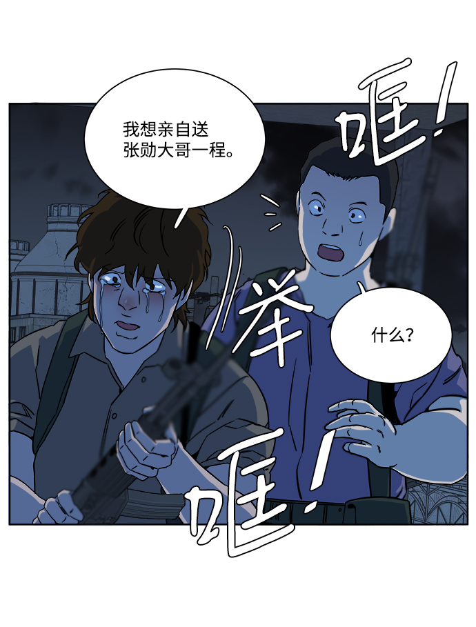 第十章（1）_活屍体之夜72