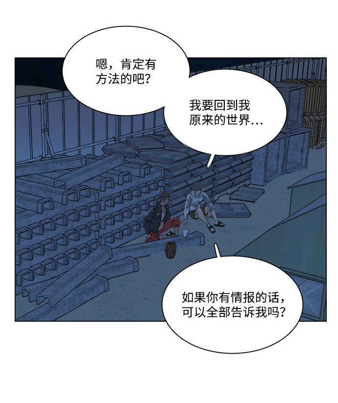 第六章（2）_救援者们60