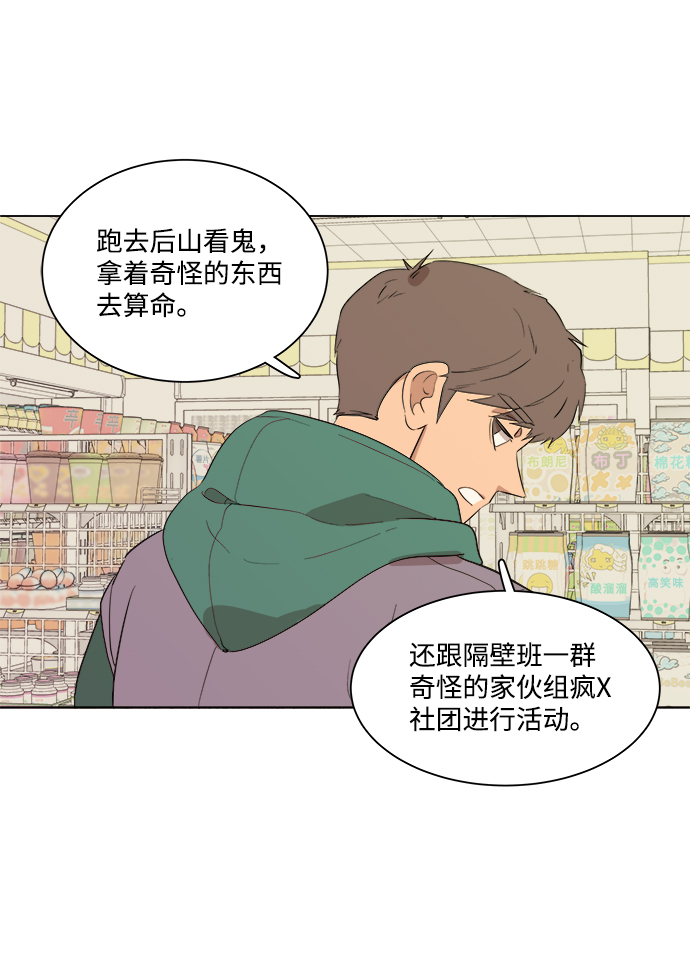 第一章（1）_异变28