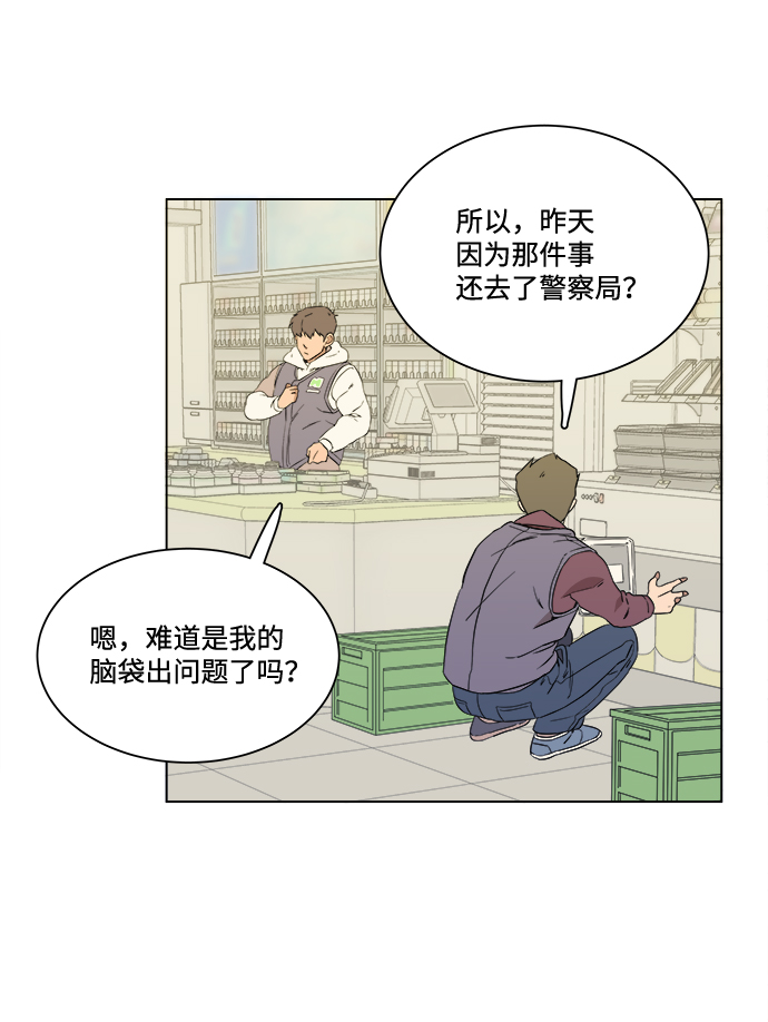 第一章（3）_异变70