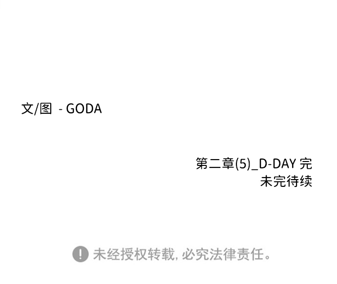 第二章（5）_D-DAY92