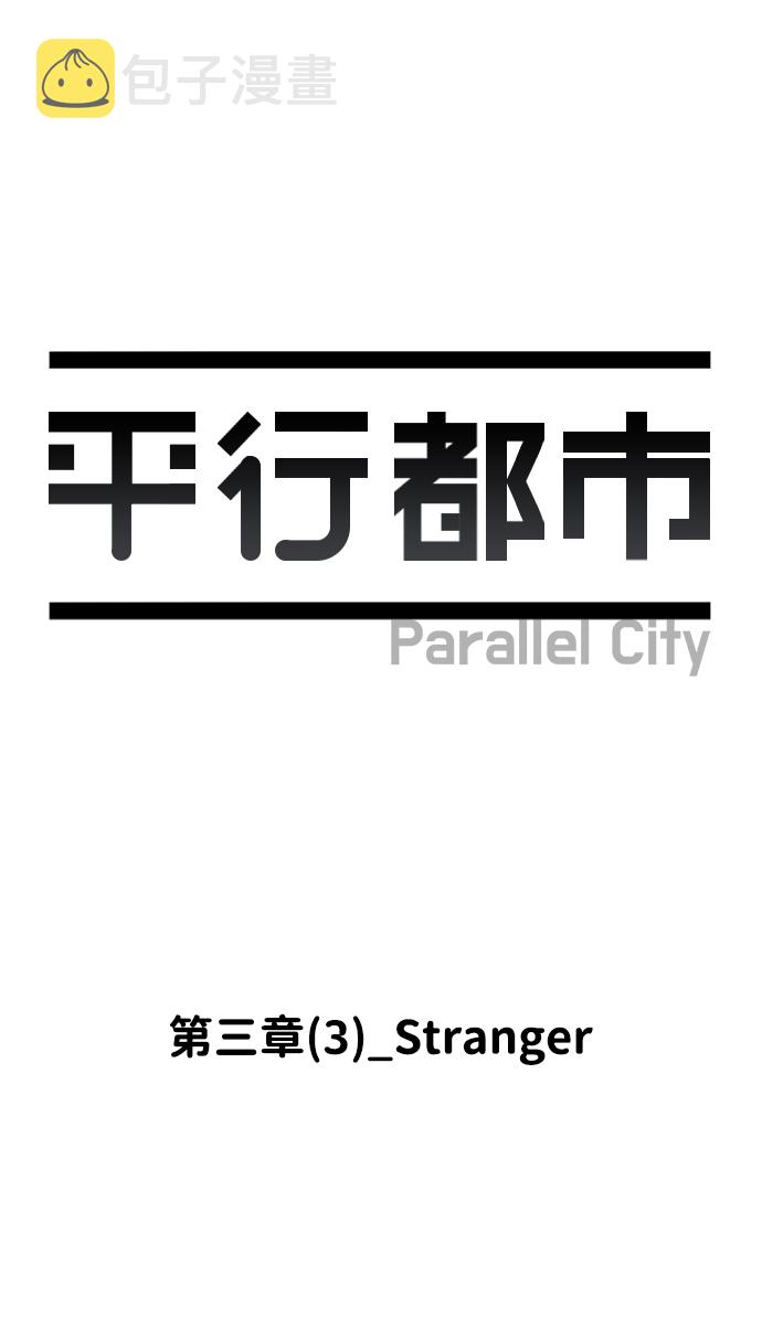 第三章（3）_Stranger15