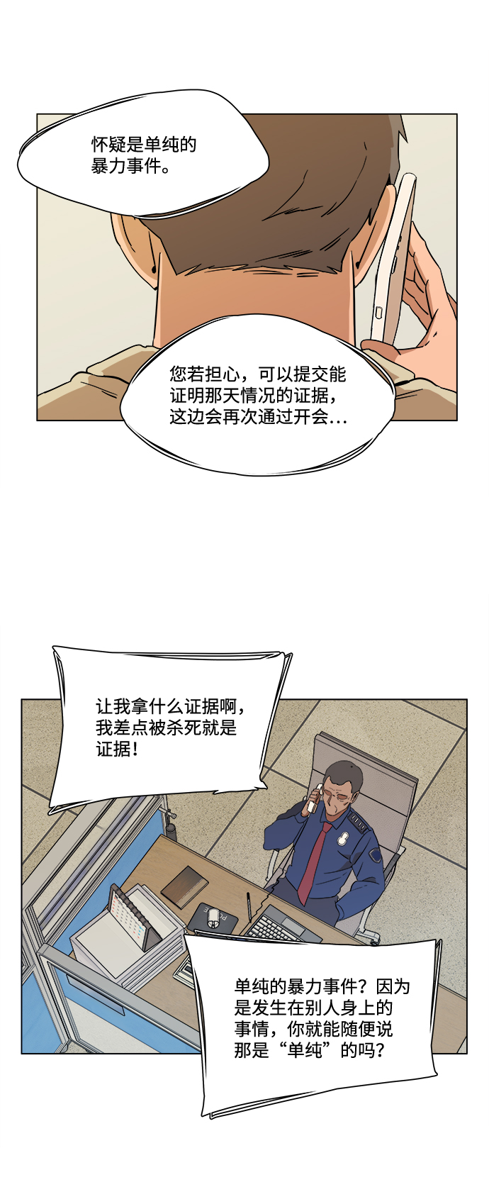 第三章（1）_Stranger4