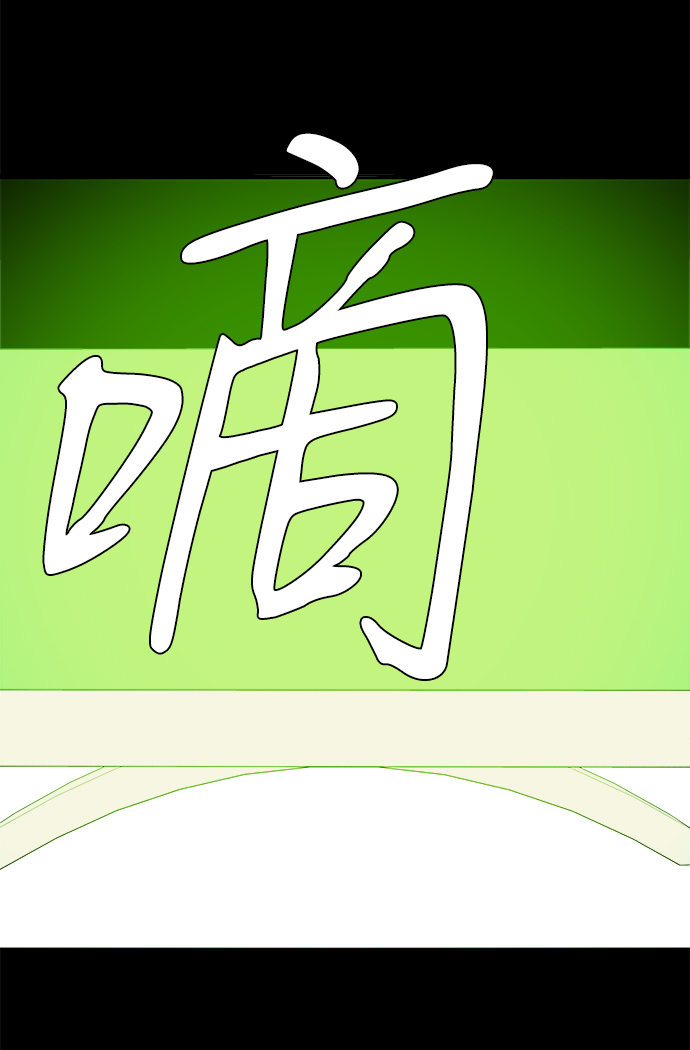 第九章（2）_首领105