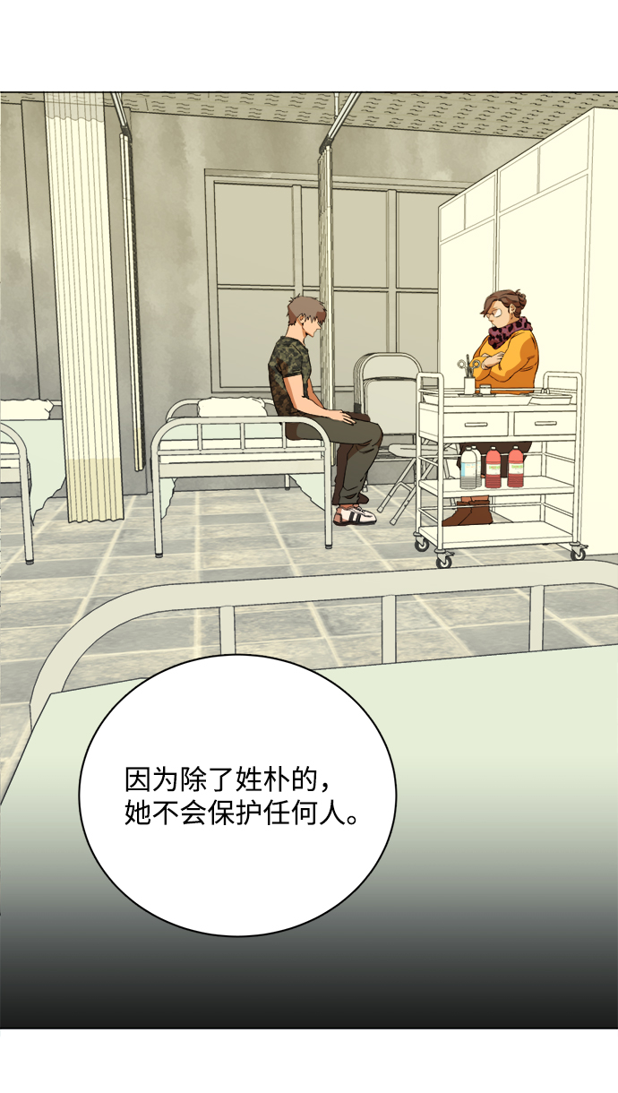 第十四章（2）_暴风前夜42