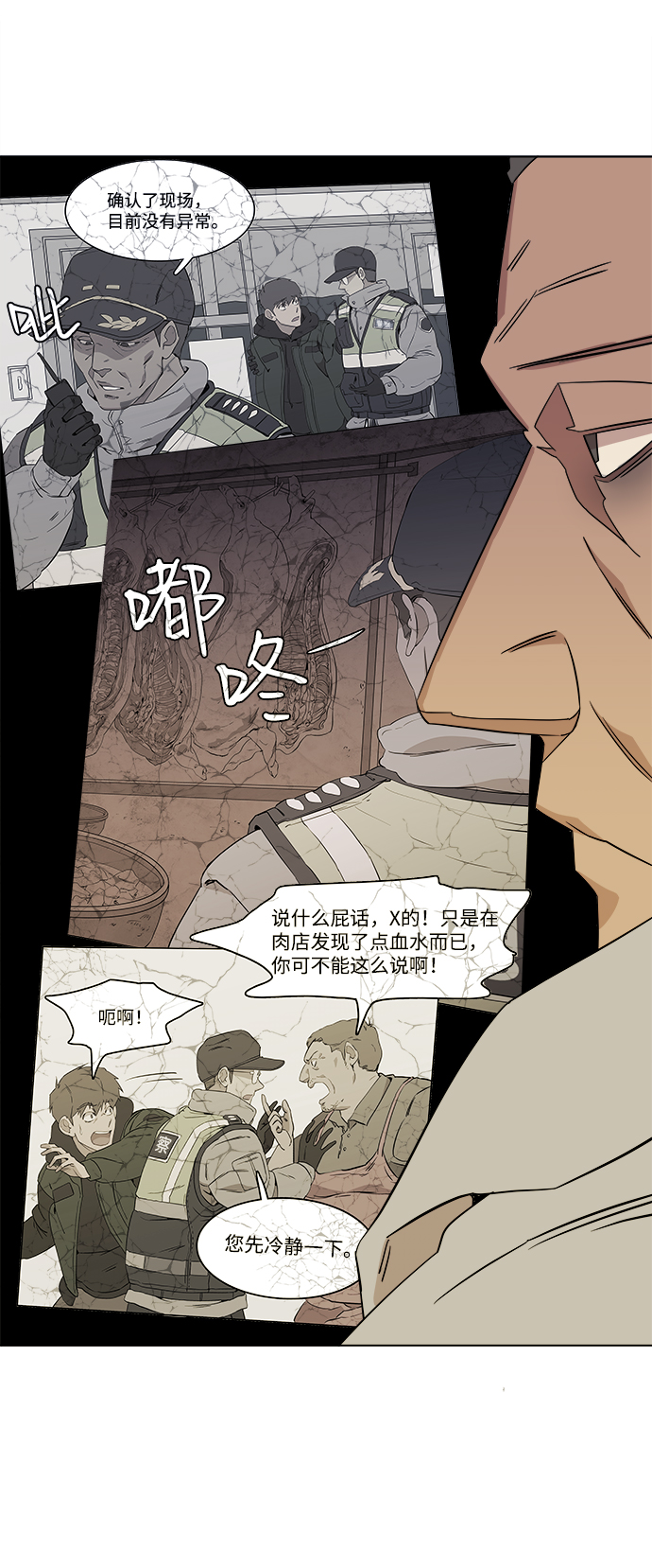 第一章（5）_异变59