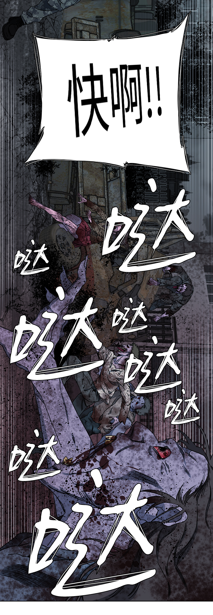 第十章（1）_活屍体之夜23