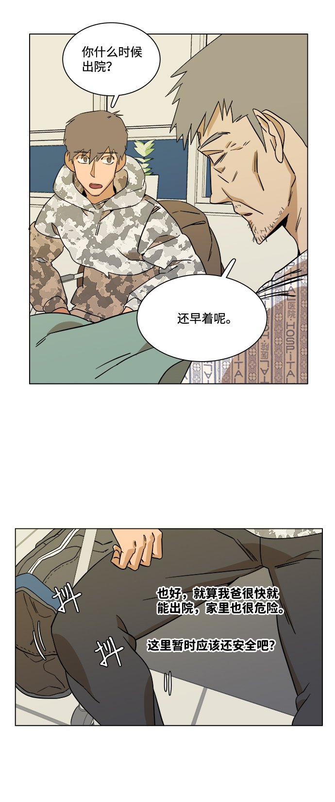 第四章（3）_接近50