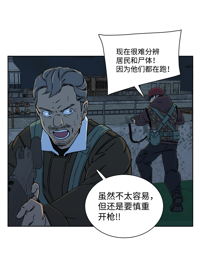 第十章（3）_活屍体之夜30