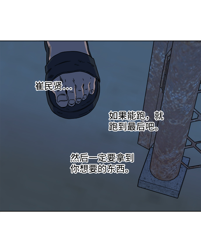 第八章（2）_逃逸71