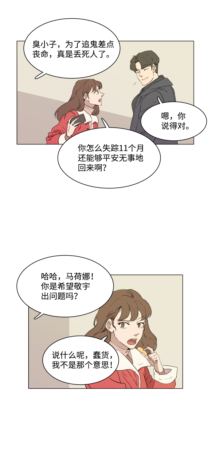 第一章（1）_异变23