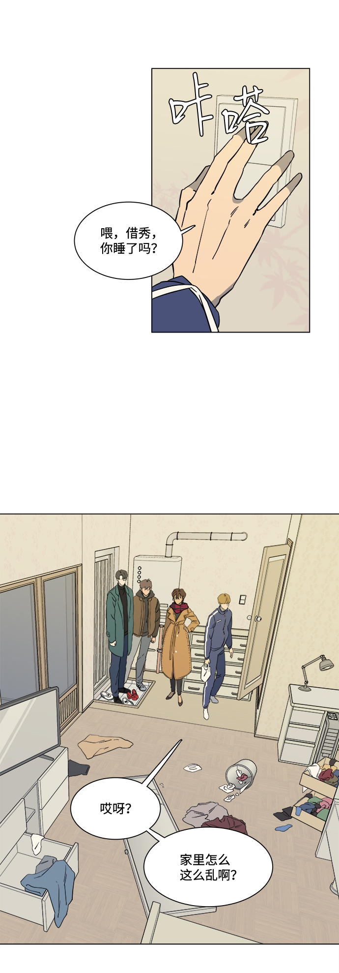 第三章（3）_Stranger45