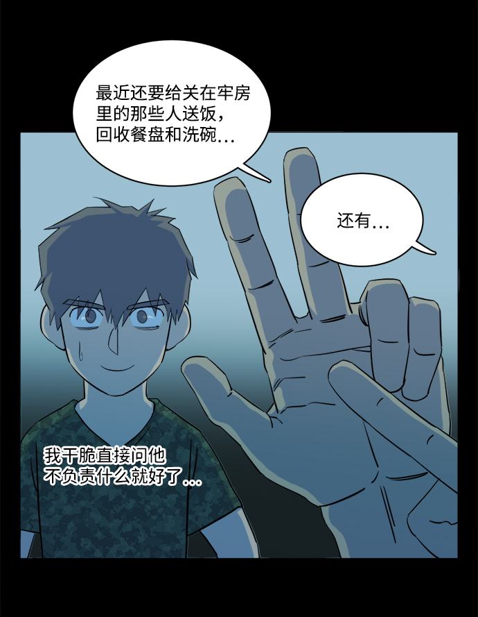 第十四章（4）_暴风前夜27