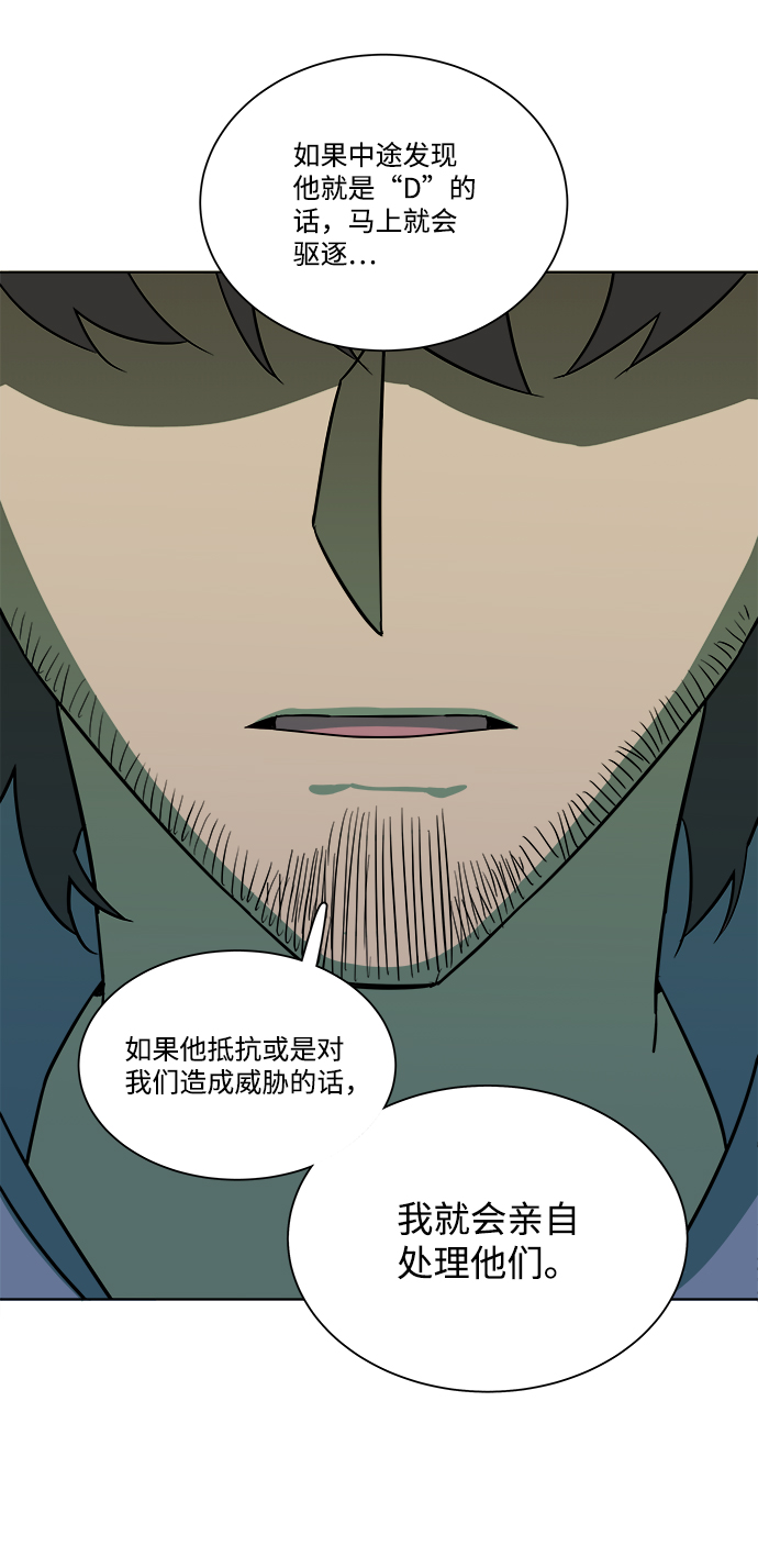 第九章（3）_首领82