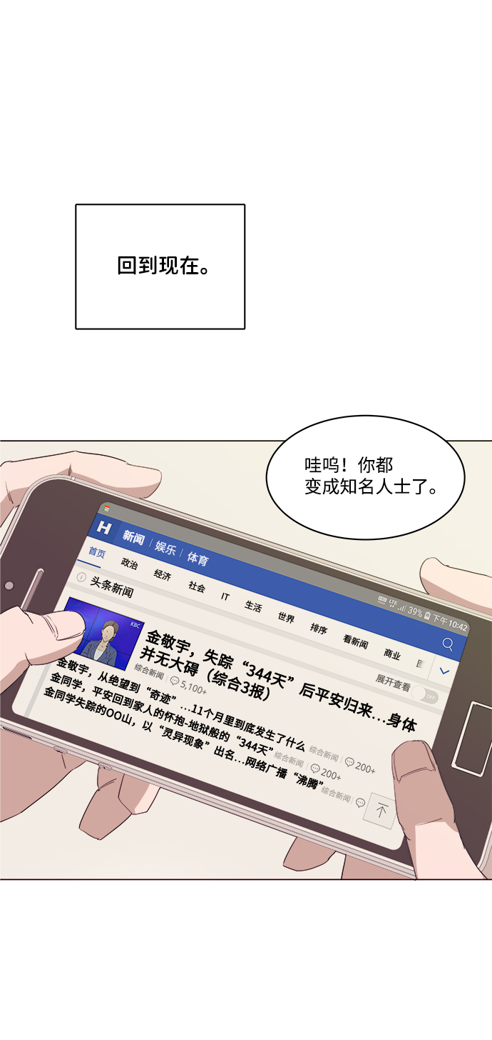 第一章（1）_异变20