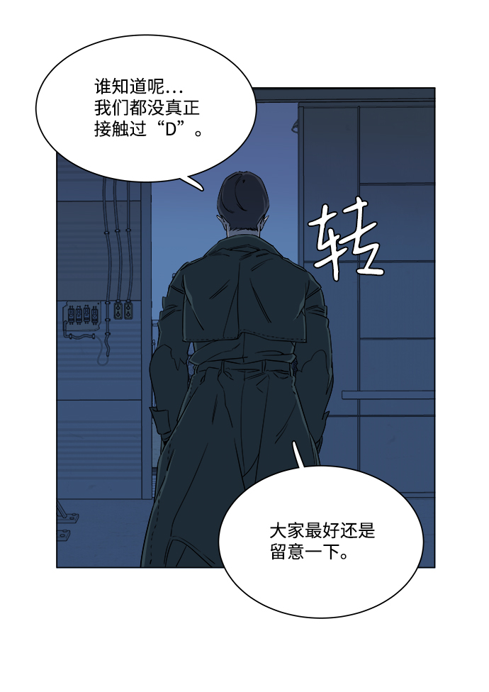 第六章（2）_救援者们43