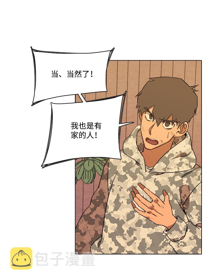 第六章（3）_救援者们82