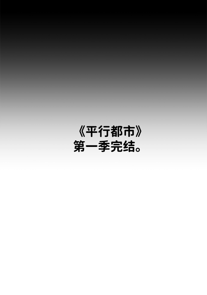 [第一季] 後记69