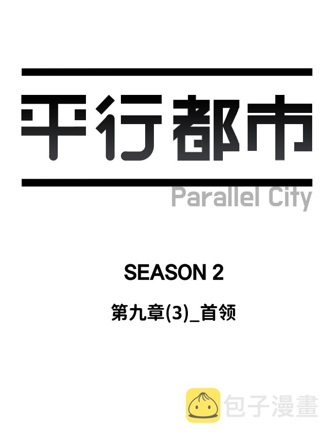 第九章（3）_首领42