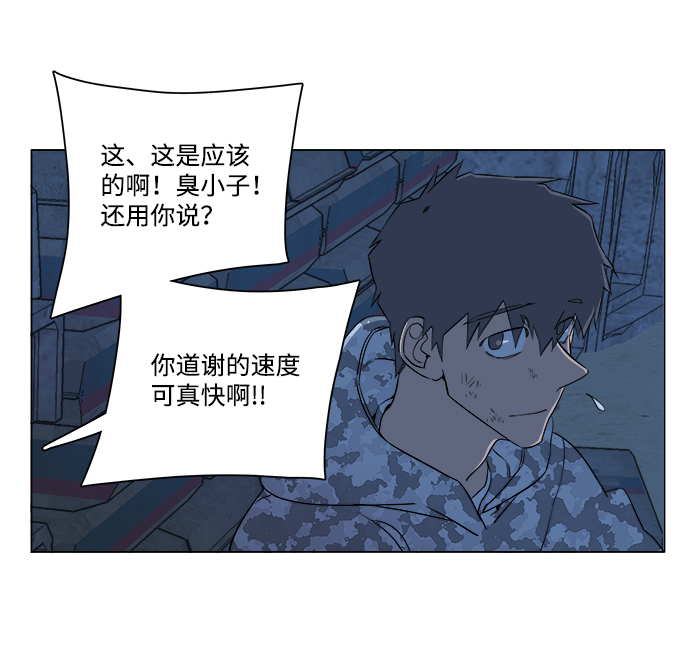 第六章（2）_救援者们77