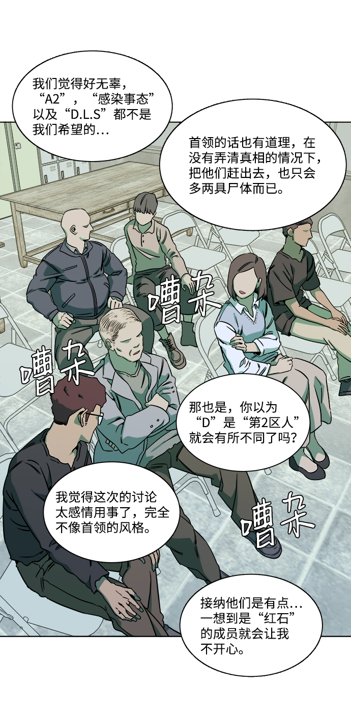 第九章（3）_首领80