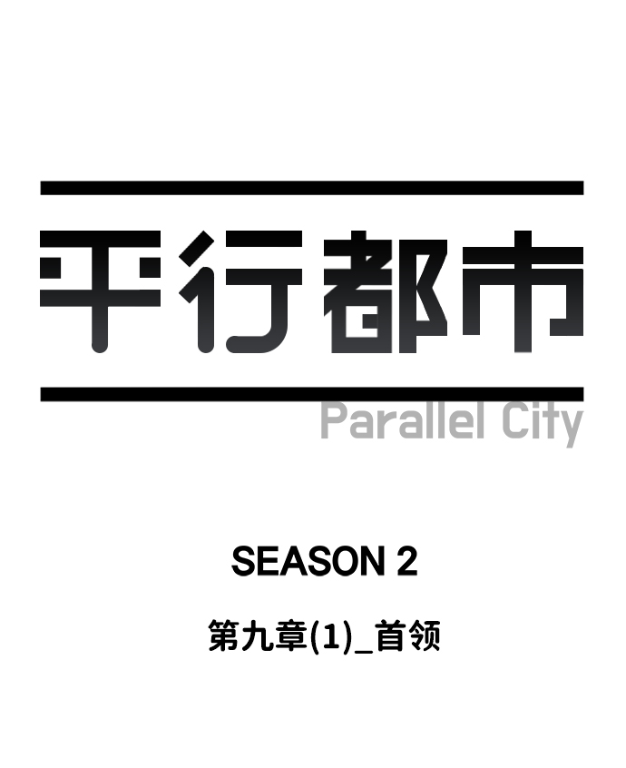 第九章（1）_首领38