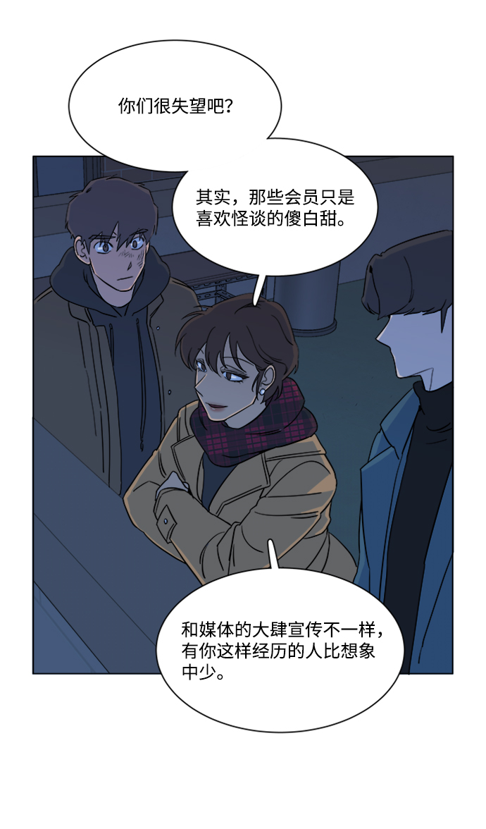 第三章（2）_Stranger29