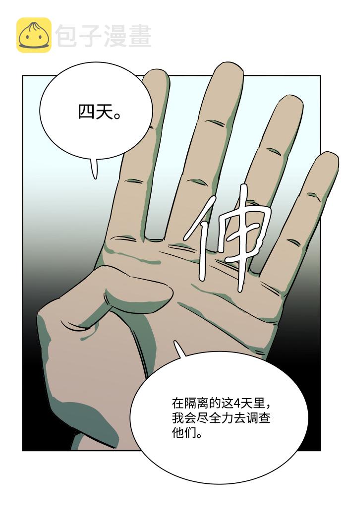 第九章（3）_首领81