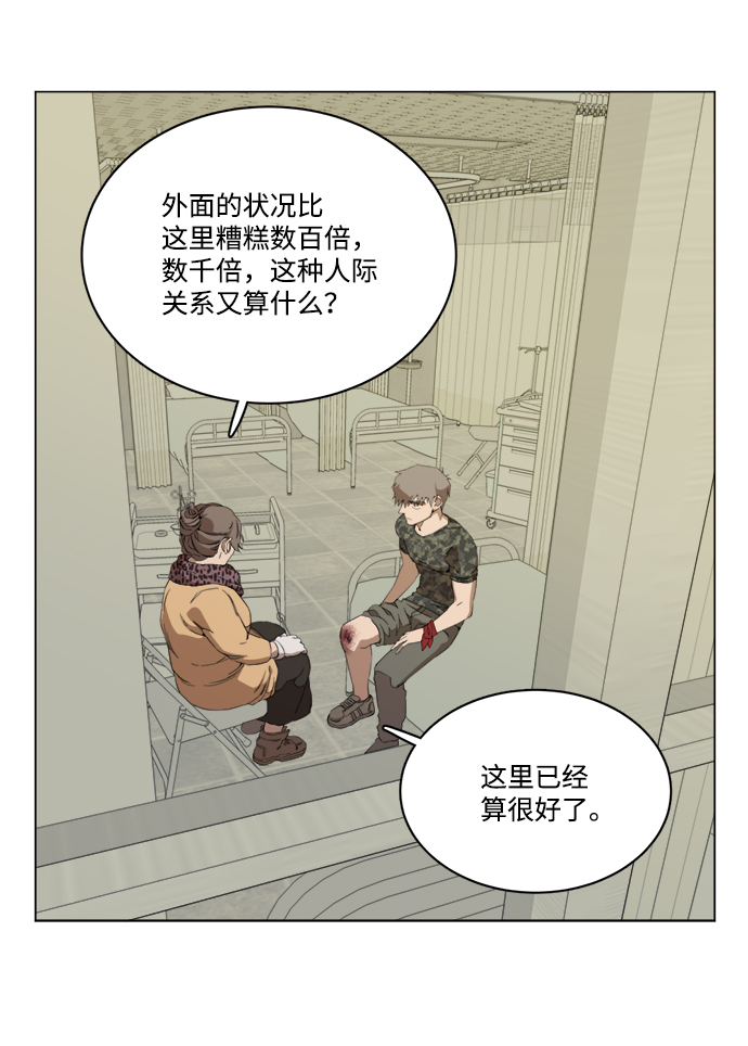 第十四章（1）_暴风前夜60