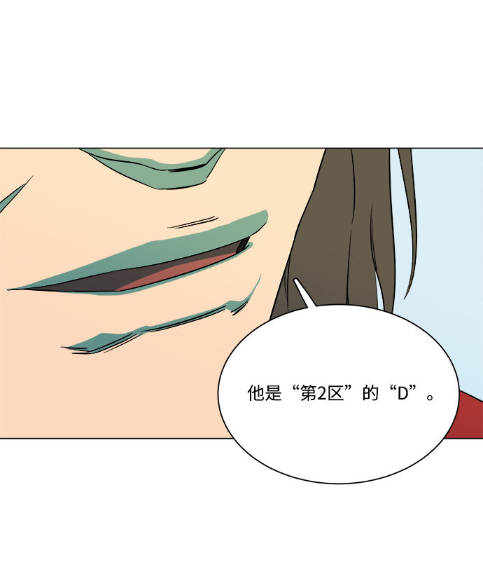 第六章（2）_救援者们25