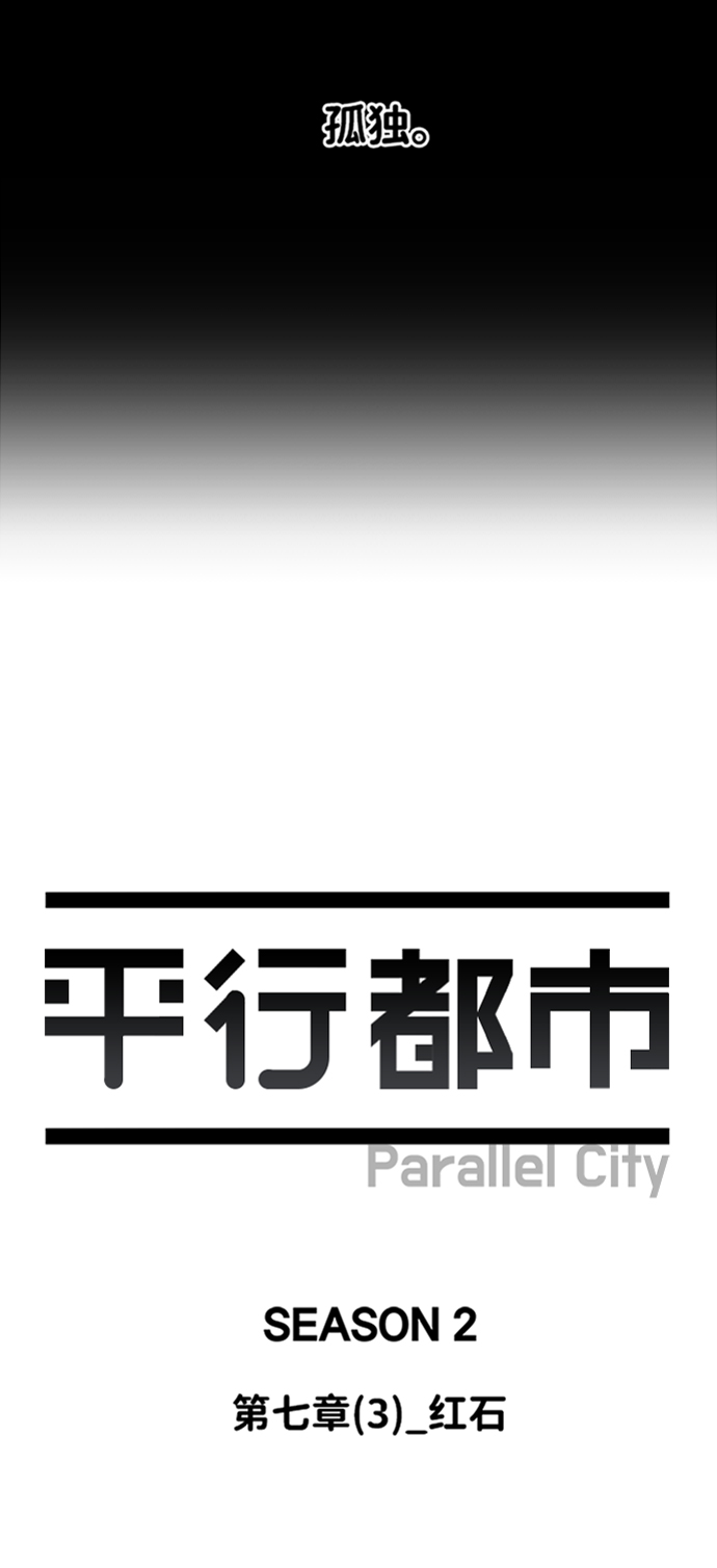 第七章（3）_红石24
