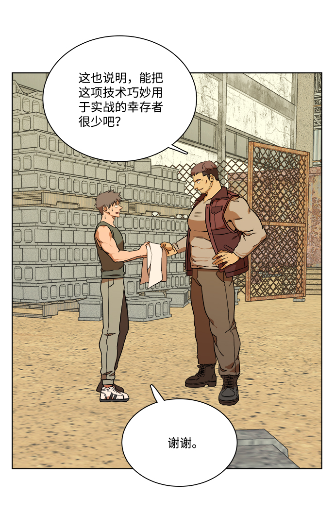 第十二章（1）_血雨腥风21