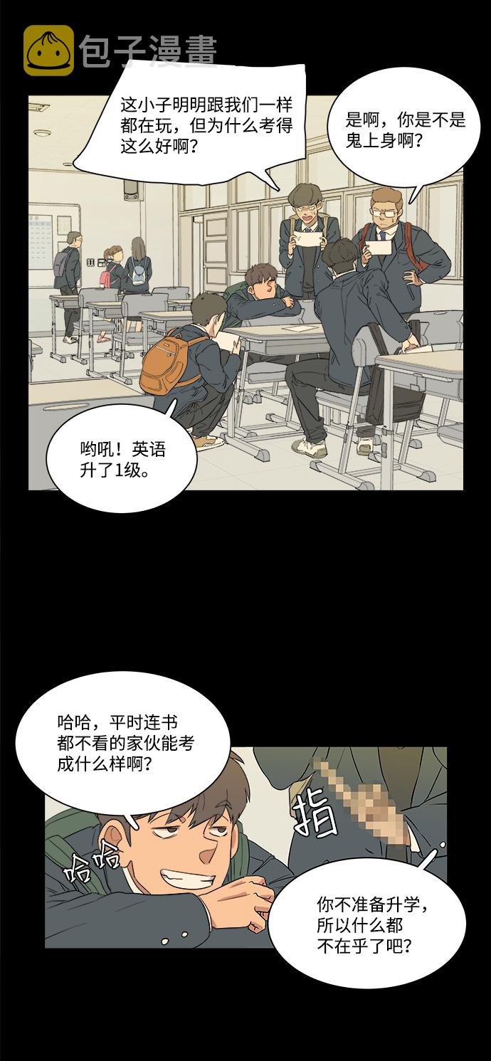 第一章（1）_异变2