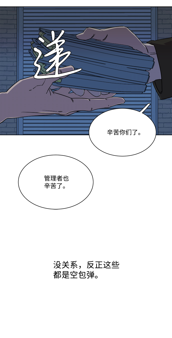 第八章（1）_逃逸77